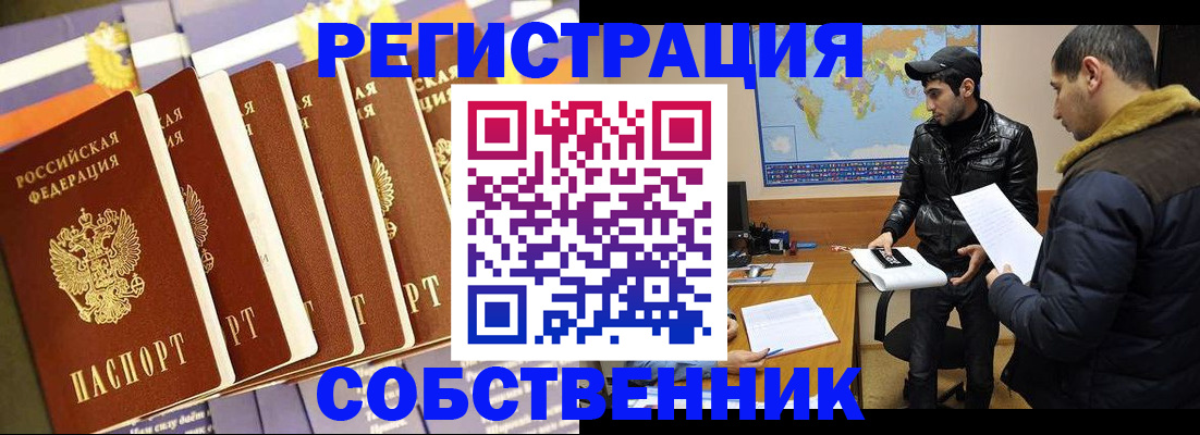 временная регистрация надежно в Вытегре