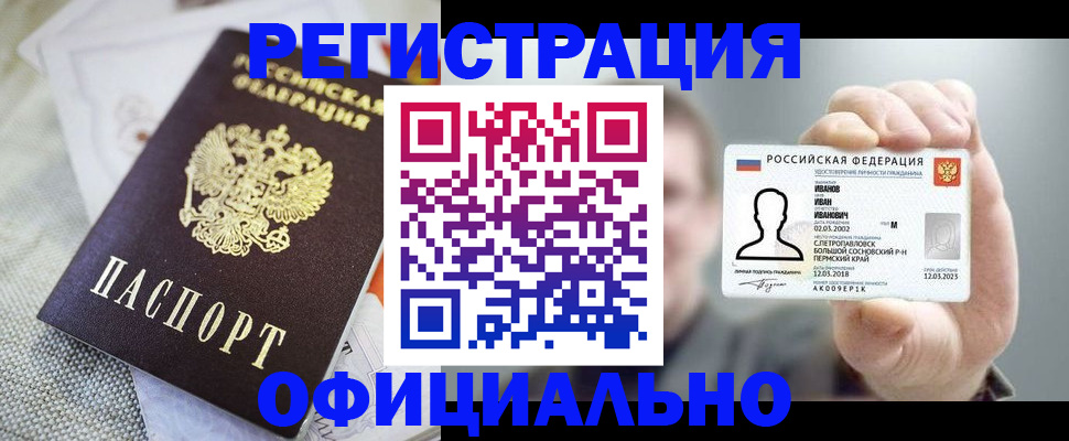 регистрация в Вытегре